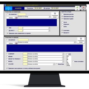 Програма N-SMET : N-ANALIZI модул за статистички анализи на работењето